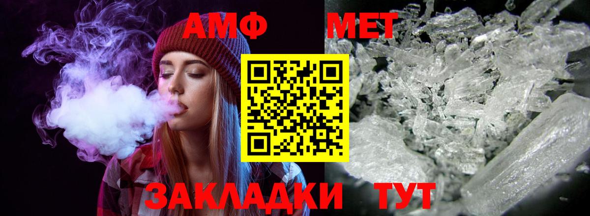 АМФ  Amphetamine Розовый  Вход с VPN  Солнечногорск 