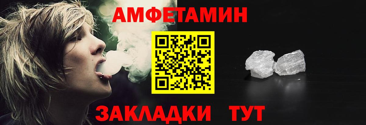 АМФ Premium  АМФЕТАМИН  Солнечногорск 