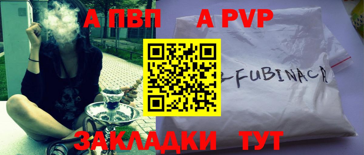 A-PVP VHQ  А ПВП крисы CK  A-PVP  что такое   Солнечногорск  Вход с VPN  Alpha PVP мука 