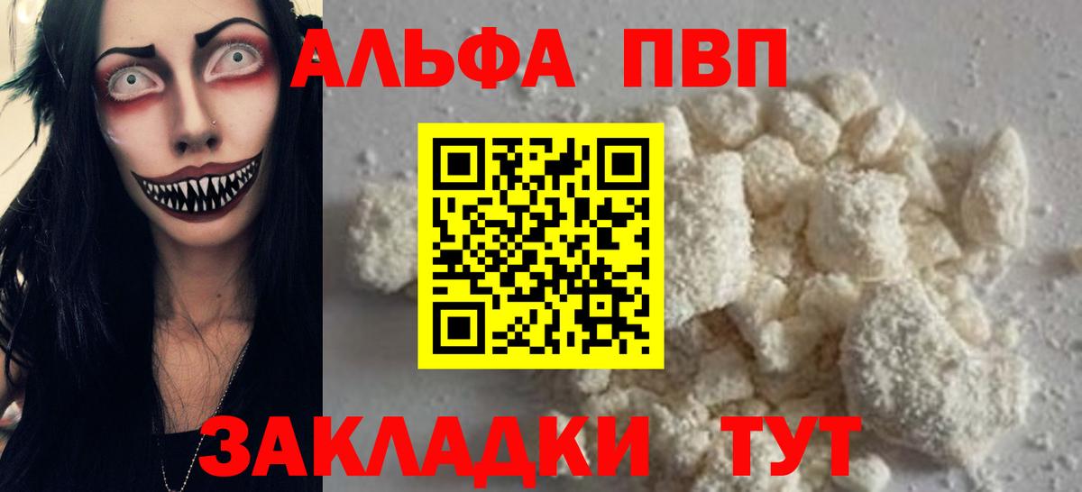Alfa_PVP Соль Солнечногорск