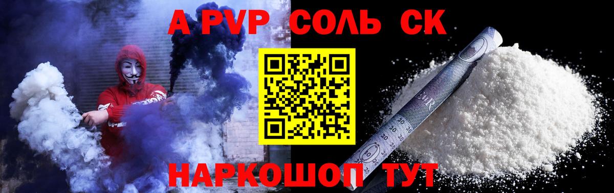 МЕФ   Вейп ТГК  ЭКСТАЗИ  Вход с VPN  Солнечногорск  Гашиш  Канабис  Cocaine  A-PVP СОЛЬ  