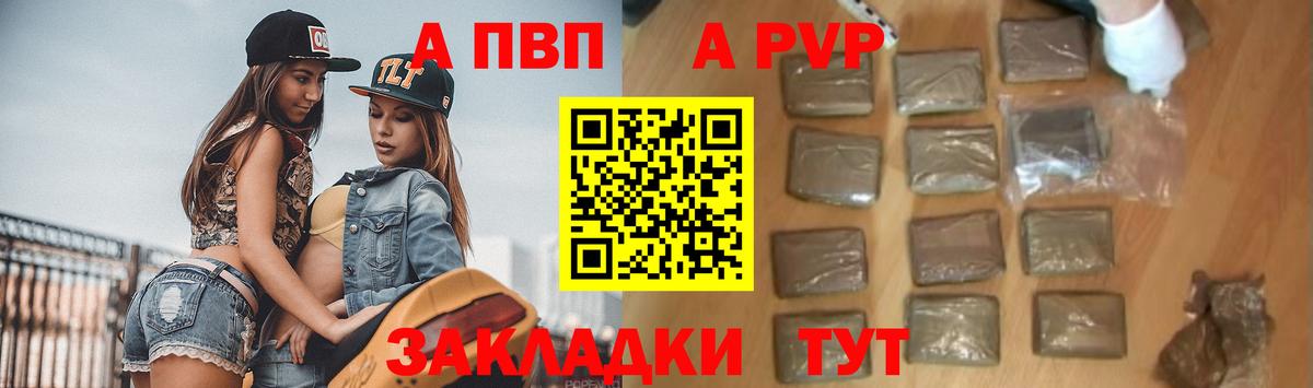 APVP крисы CK Солнечногорск