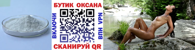 наркошоп  Солнечногорск  Бутират 99% 
