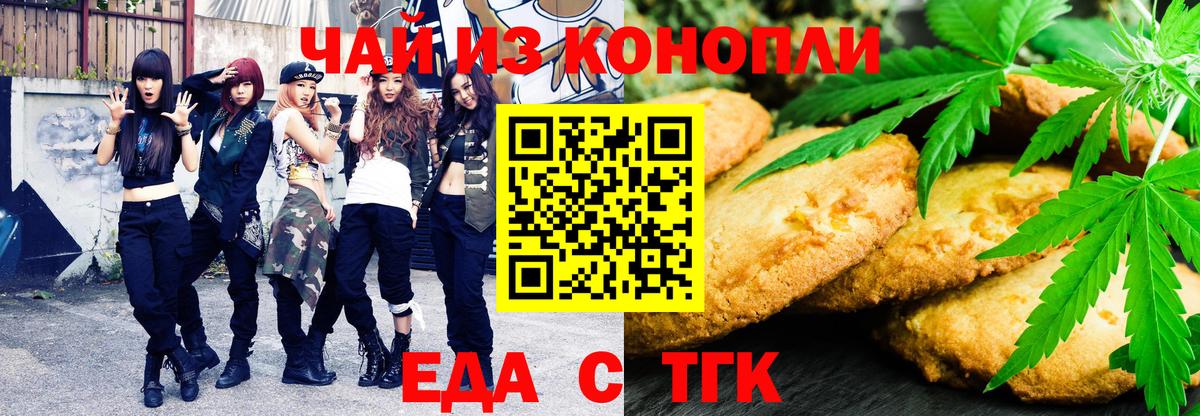 Солнечногорск  Печенье с ТГК марихуана  Вход с VPN 