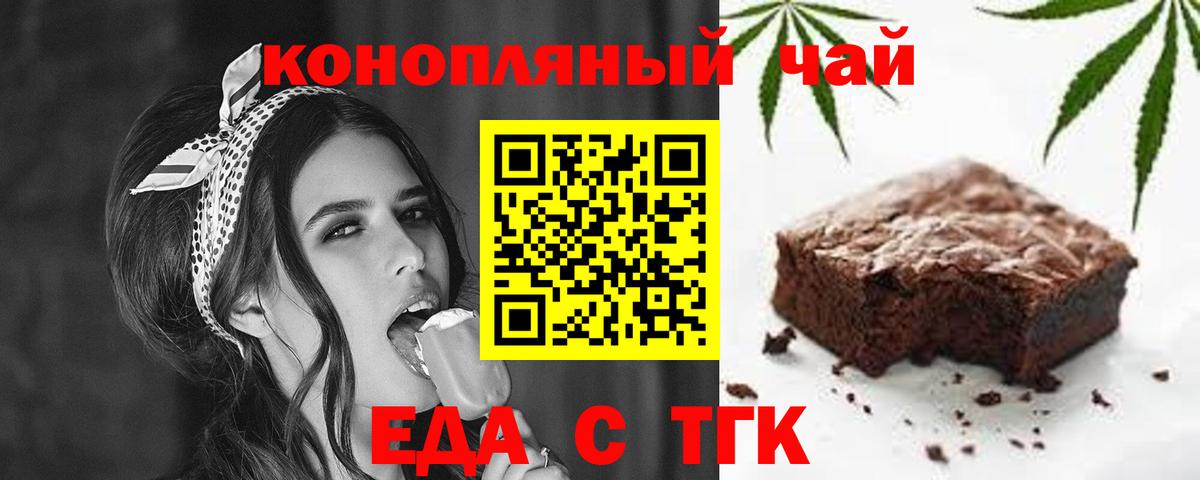 Cannafood конопля  Солнечногорск 