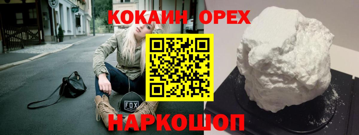 COCAIN 97%  Солнечногорск  COCAIN 97% 