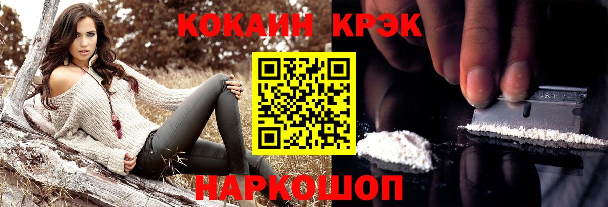 COCAIN Колумбийский Солнечногорск