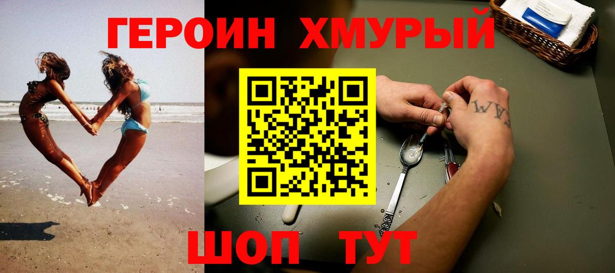 Солнечногорск  Героин герыч  Вход с VPN 