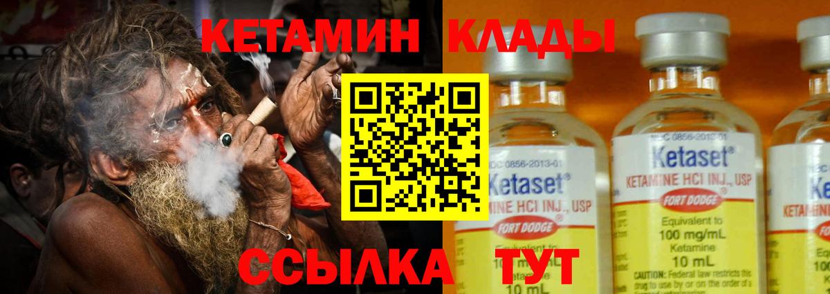 КЕТАМИН ketamine  Кетамин ketamine  Солнечногорск 