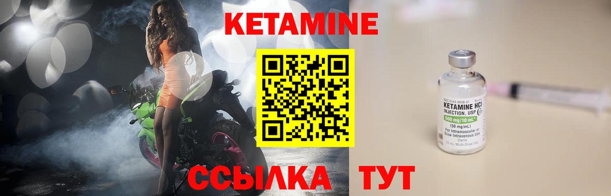 Солнечногорск  Кетамин VHQ  КЕТАМИН ketamine  Вход с VPN 