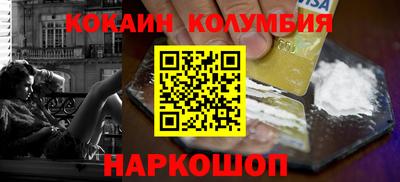 кокаин колумбия Апрелевка