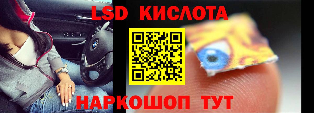 Солнечногорск  LSD-25 экстази кислота  Вход с VPN 