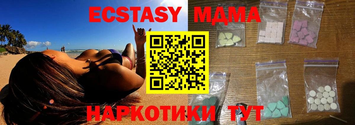 MDMA crystal  Вход с VPN  Солнечногорск 