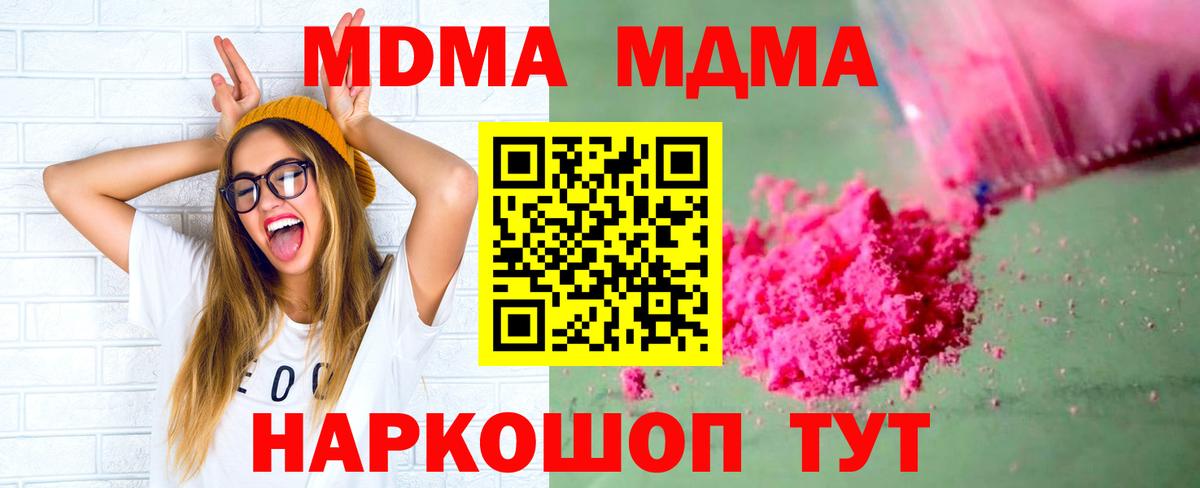 МДМА crystal Солнечногорск