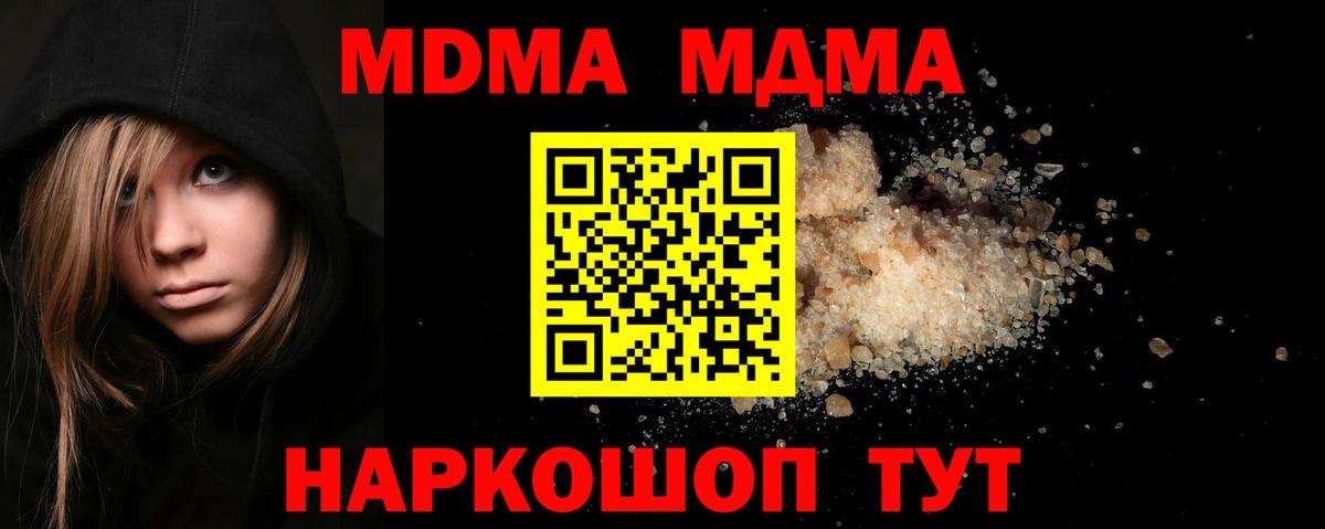 MDMA молли Солнечногорск