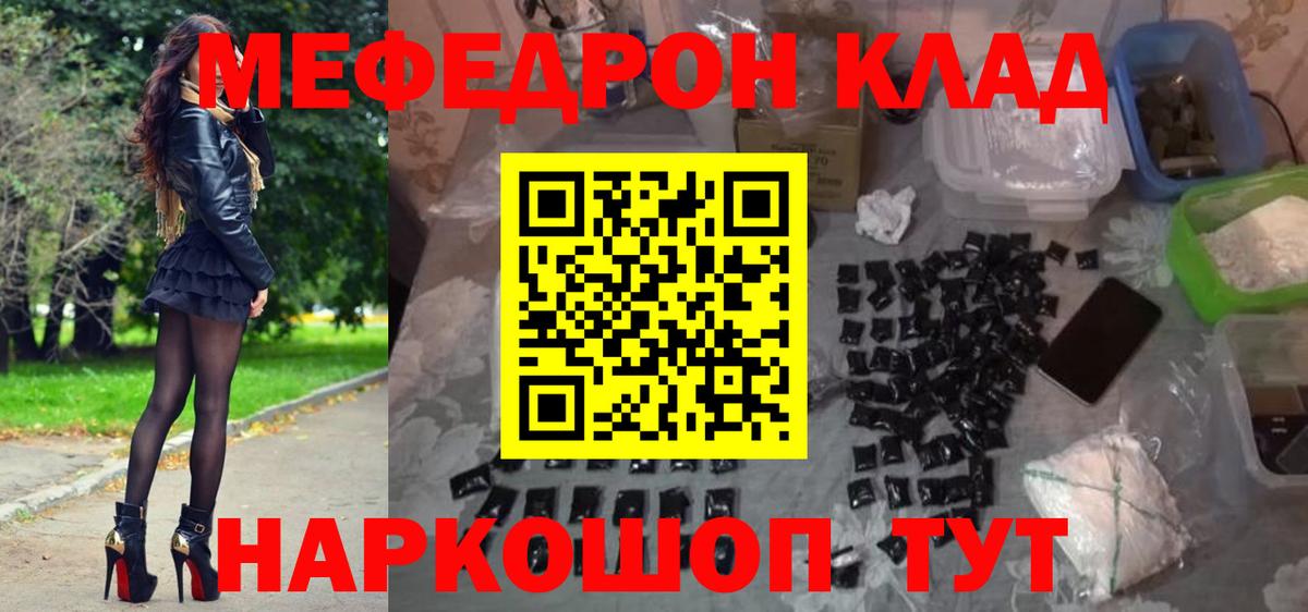 Меф мяу мяу мука Солнечногорск