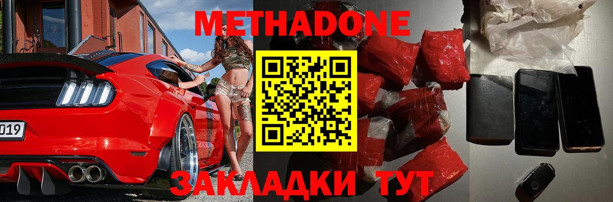 МЕТАДОН мёд  Вход с VPN  Солнечногорск  Метадон кристалл 