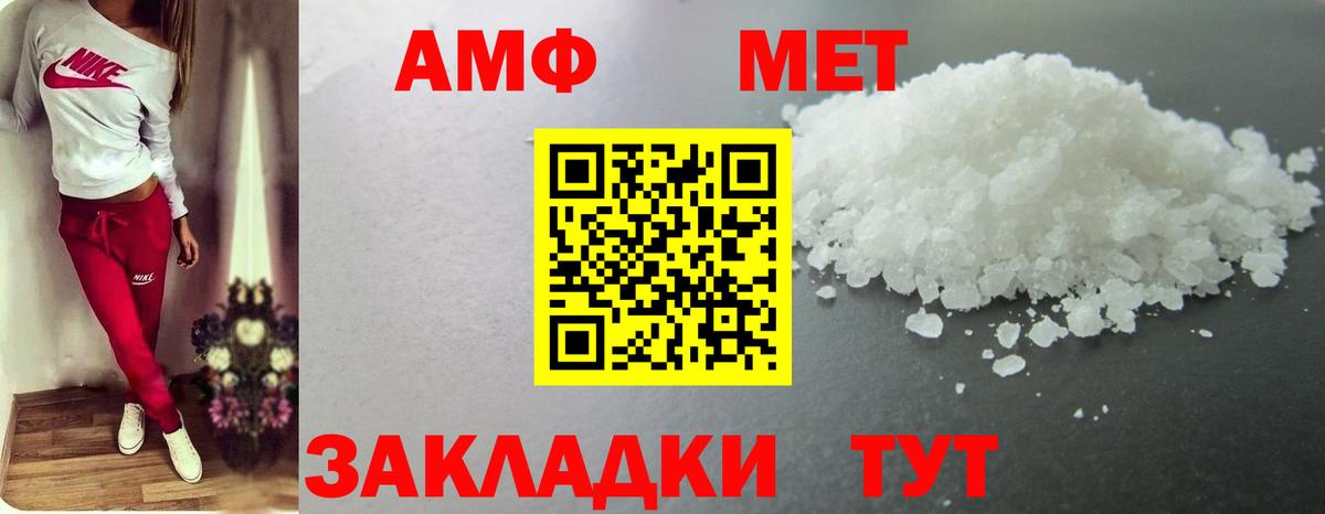 МЕТАМФЕТАМИН Декстрометамфетамин 99.9% Солнечногорск