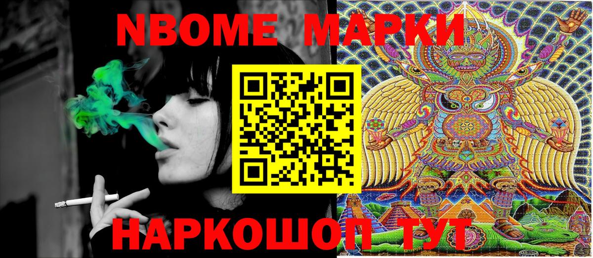 Солнечногорск  Наркотические марки 1,5мг  Вход с VPN 