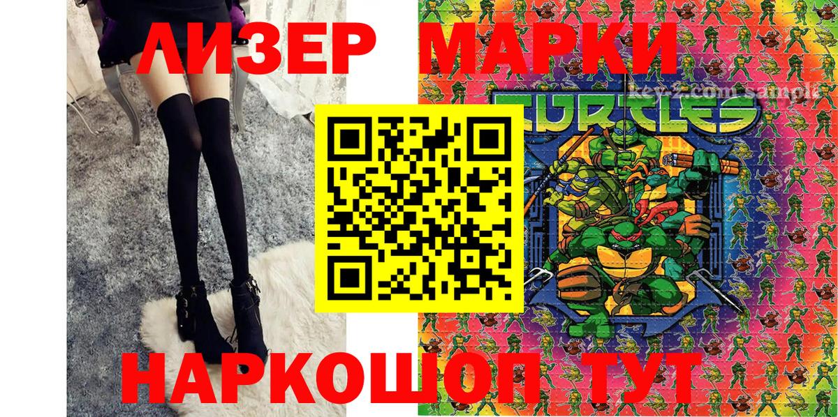 Марки NBOMe 1500мкг Солнечногорск