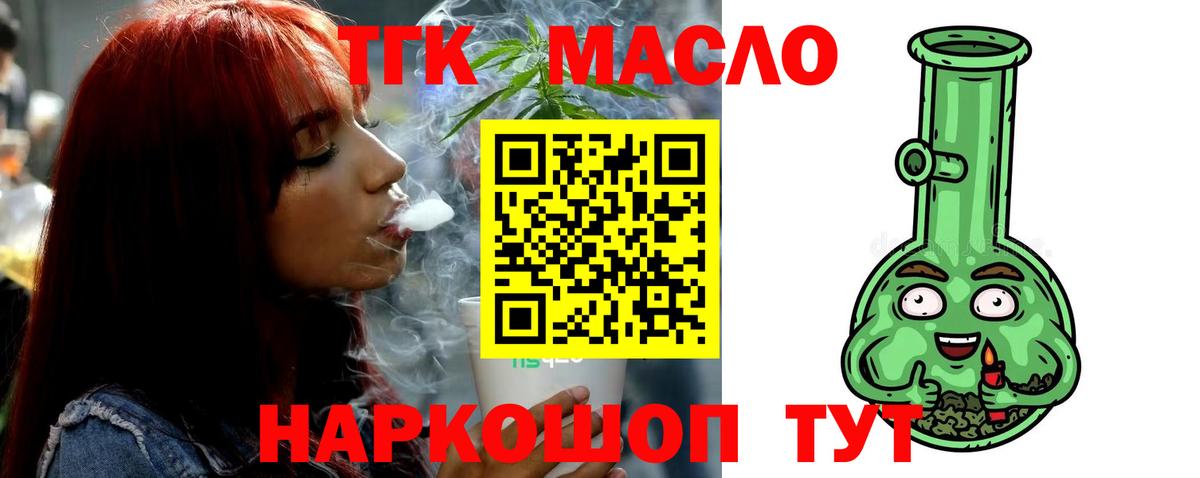 ТГК гашишное масло  Вход с VPN  Солнечногорск 