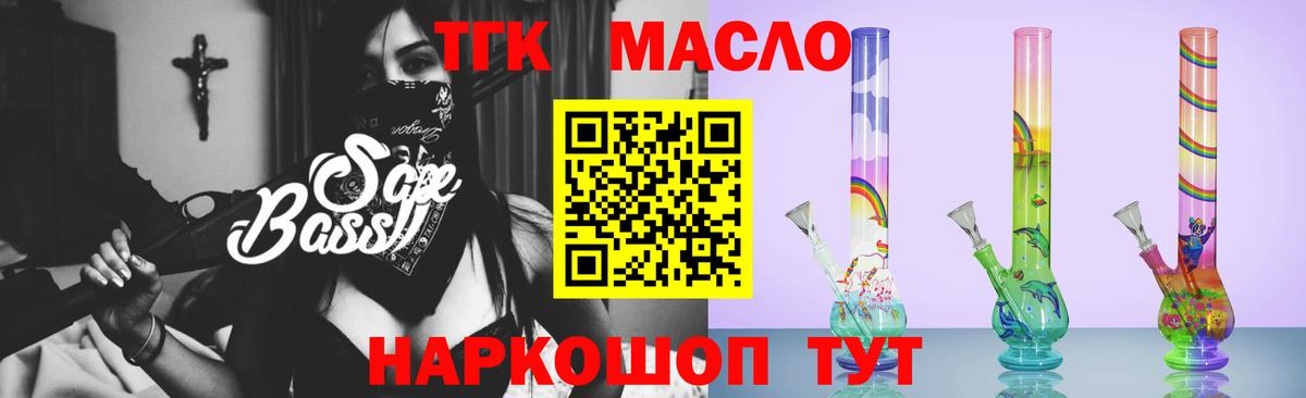 ТГК вейп Солнечногорск