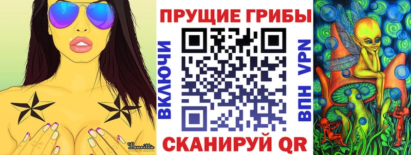 Псилоцибиновые грибы прущие грибы  Солнечногорск 
