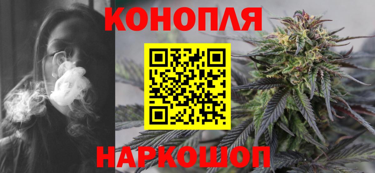 Конопля Bruce Banner Солнечногорск